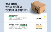 새벽배송,고객,닷컴