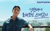 소재,삼양그룹,스페셜티