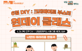 프로그램,청년,부스터,고양시,다양,내일꿈제작소