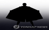 신고,부산