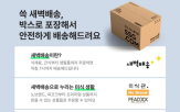 새벽배송,닷컴