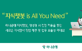 생성,업무지원,플랫폼