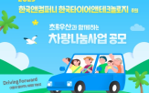 지원,차량,사업