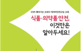 방법,식의약
