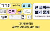 카카오,글씨