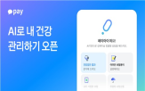 건강,보험,사용자