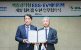 에쓰오일,액침냉각,기술,협력