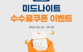 이벤트,야간선물옵션