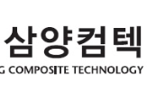 방탄,삼양컴텍,상장