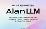 모델,이스트소프트,앨런