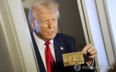 골드카드,트럼프,대통령,영주권,미국
