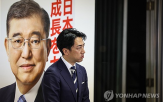 이시바,총리,고이즈미,지원금,조사,정책,방안,부정적