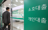 대출,규제,상품