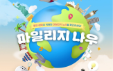 마일리지,노선,항공권