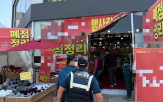 공장,경찰