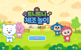 콘텐츠,영상,영유아,박스