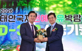 회장,태안국제원예치유박람회,호반그룹