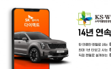 고객,상품,SK렌터카,렌털료,렌터카,중고차