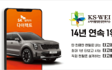 SK렌터카,상품,렌터카,렌털료,구매