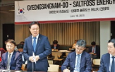 경남,아이스아이,기업,대표단