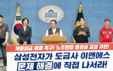 교섭,원청,노조,삼성전자,회사,요구,통상임금,금속노조,상여금