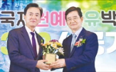 회장