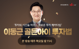 대표,이동근,골든아이,와우넷