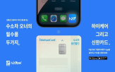 수소,신한카드,이용,하이케어