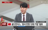 중국,소비,파트너,애플,종목,시장