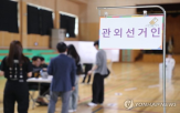 봉투,회송,기표,투표용지,투표,경찰,투표사무원