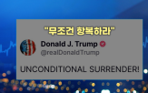 미국,이란,지난밤,이스라엘,시장,물가,마켓인사이트