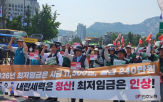 최저임금,노동자,적용