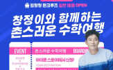 팬미팅,크루즈