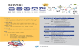 연합뉴스,금융콘테스트,국민
