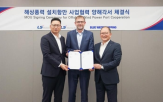 해상풍력,항만,국내,협력