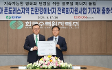 사업,한수원