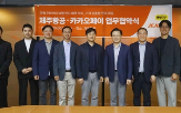 제주항공,카카오페이,혜택
