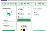 마이데이터,서비스,사업자,2.0,금융회사