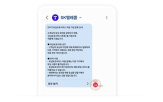SK텔레콤,스팸,문자,사이버,피해