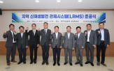 운영,지역,신재생에너지