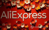 알리익스프레스,불법,결론,상품,위반