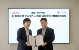 산돌,생성,LG,디자인