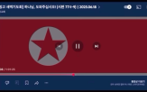 사고,유튜브,영상,교회,해킹,송출