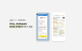 카카오,전자문서,제공