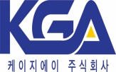 케이지에이,등록,장비,확대,기술력,글로벌
