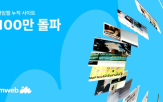 아임웹