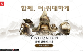 문명,시대