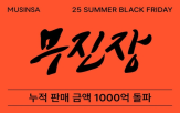 1천억,무진장,여름