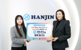 캠페인,한진,인구문제,인식개선,조성