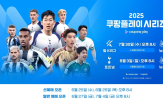 스포츠,경기,요금제,콘텐츠,유료,스포츠패스,무료